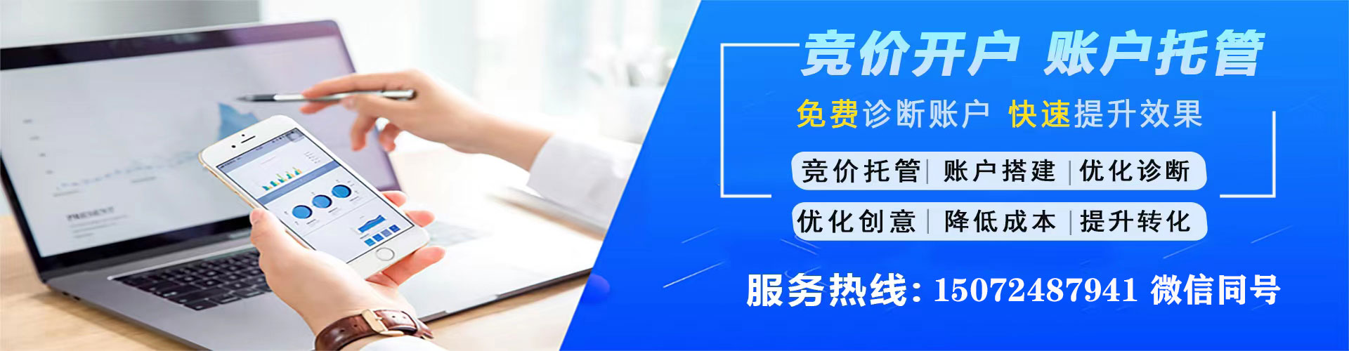 谯城sem专员